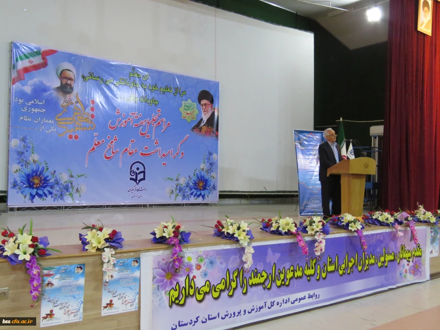 مراسم مشترک تجلیل هفته آموزش و گرامی داشت مقام شامخ معلم 
 در مجتمع امام خمینی(ره) برگزار شد 2