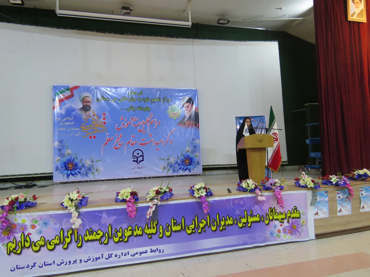 مراسم مشترک تجلیل هفته آموزش و گرامی داشت مقام شامخ معلم 
 در مجتمع امام خمینی(ره) برگزار شد 2