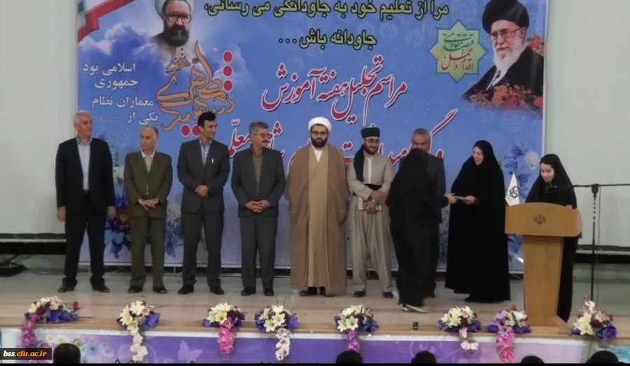 مراسم مشترک تجلیل هفته آموزش و گرامی داشت مقام شامخ معلم 
 در مجتمع امام خمینی(ره) برگزار شد 2