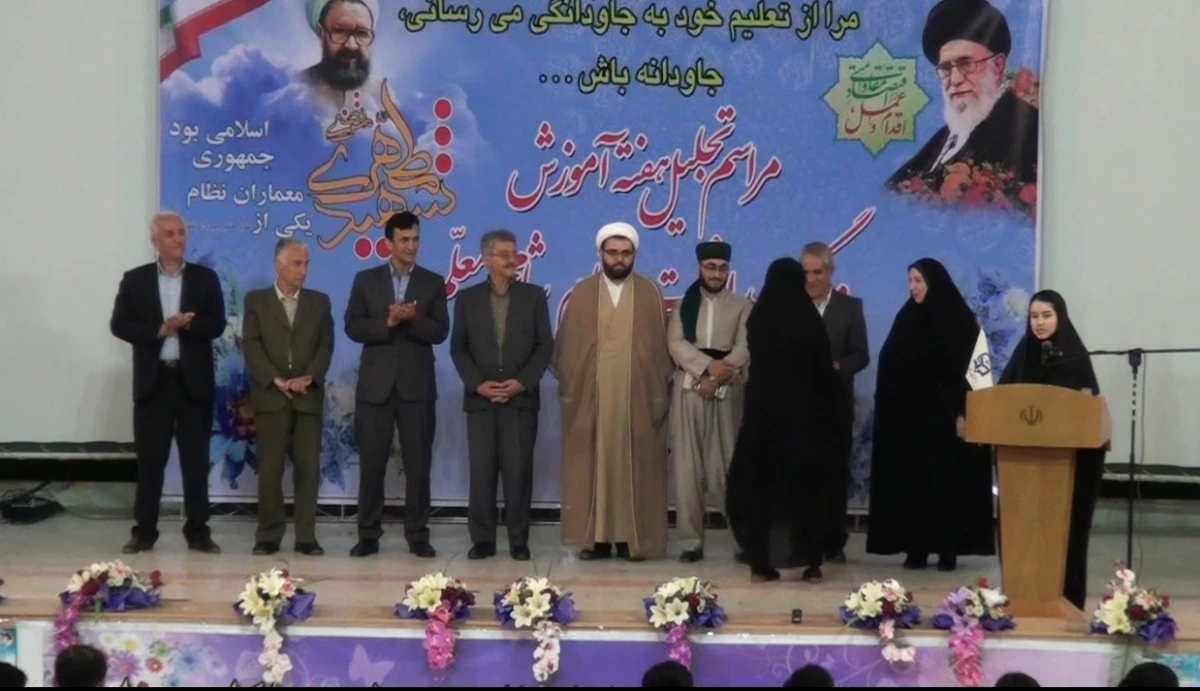 مراسم مشترک تجلیل هفته آموزش و گرامی داشت مقام شامخ معلم 
 در مجتمع امام خمینی(ره) برگزار شد 2