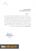 پذیرش دانشجو