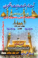 ثبتناالنم عتبات