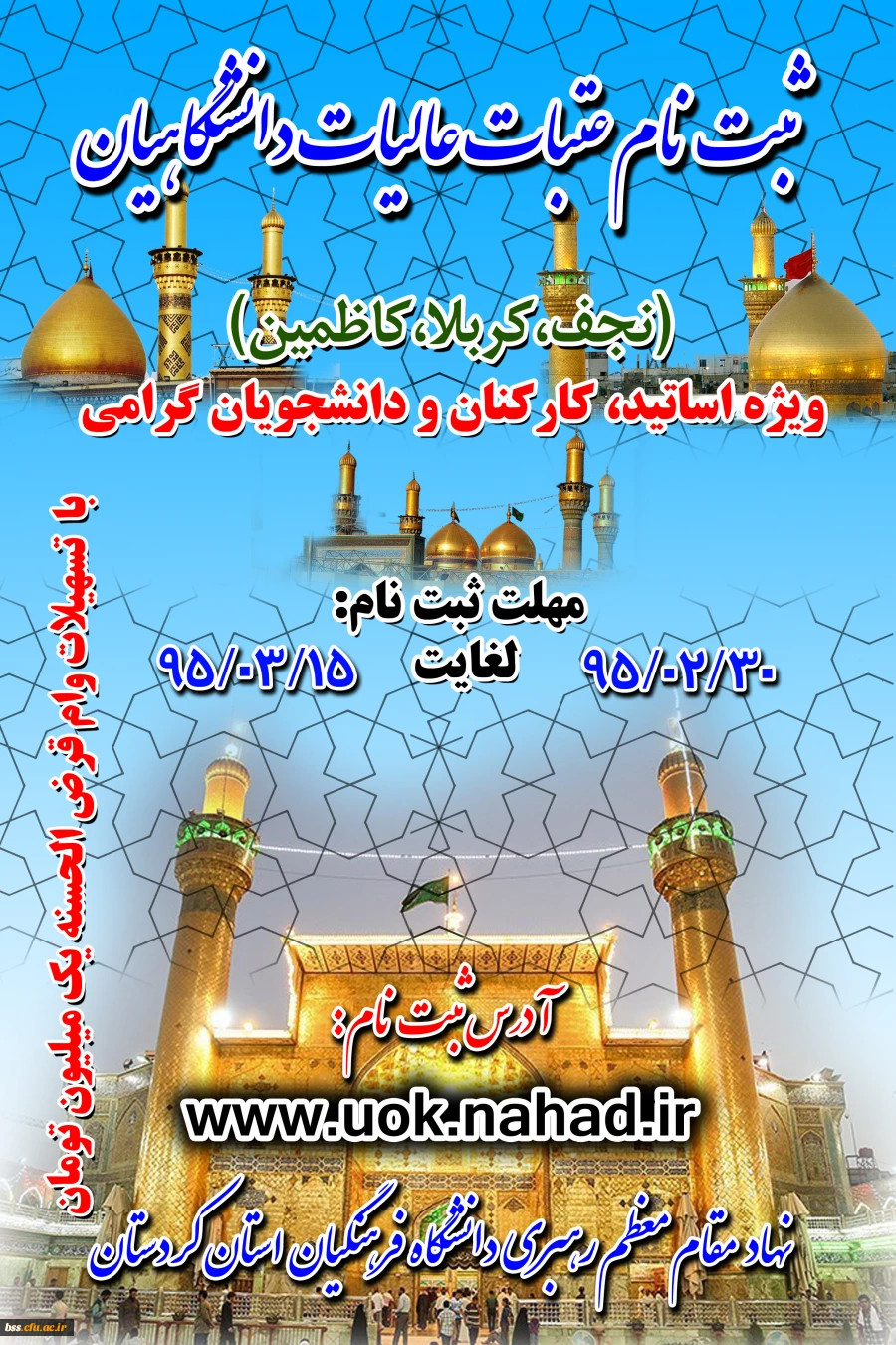 ثبتناالنم عتبات