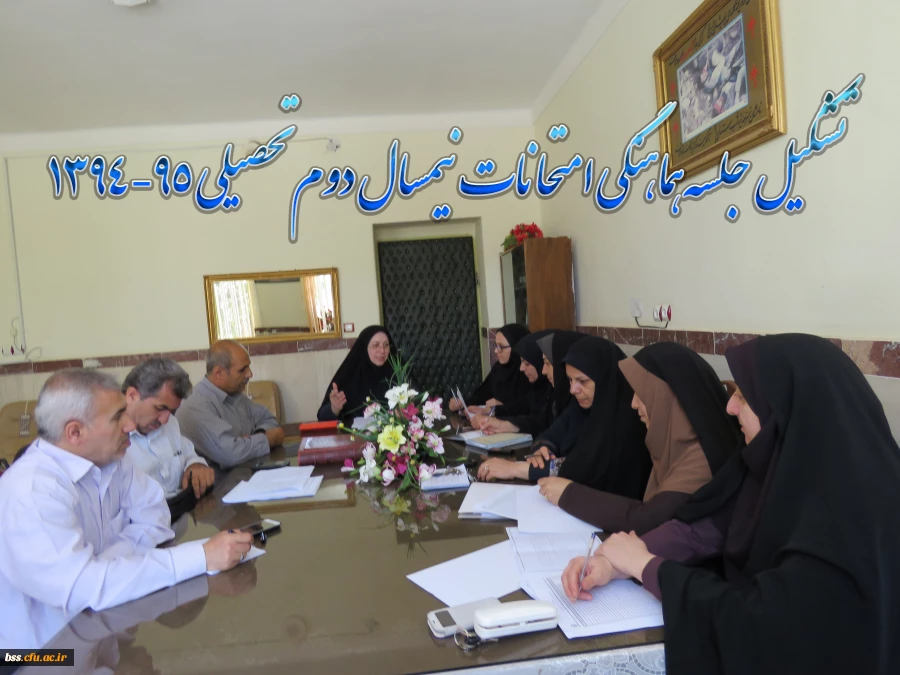 تشکیل جلسه  هماهنگی امتحانات