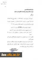 ضرورت گزراندن دوره های ضمن خدمت برای وردی های 91