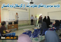 بازدید سردبی مجلات رشد