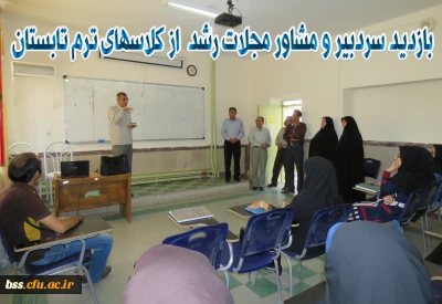 بازدید سردبیر و مشاور مجلات رشد از پردیس بنت الهدی صدر