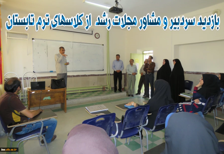 بازدید سردبی مجلات رشد