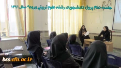 جلسه دفاع دانشجویان - ورودیهای 1391 – ویژه درس پروژه برگزار شد