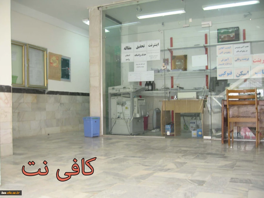 تصاویری از فضا و امکانات پردیس بنت الهدی صدر سنندج 43