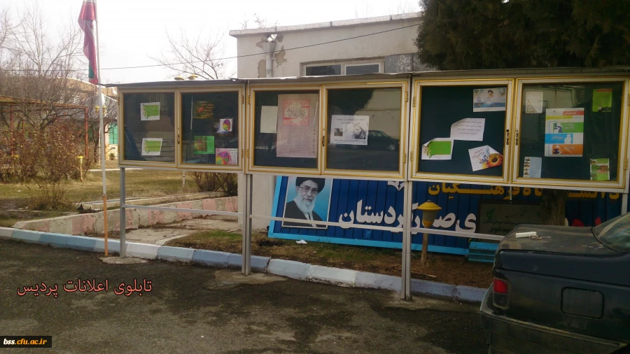 گلهای پردیس 4