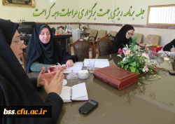 برگزاری  جلسه برنامه ریزی جهت  برگزاری برنامه های دهه کرامت