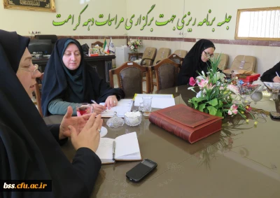 برگزاری  جلسه برنامه ریزی جهت  برگزاری برنامه های دهه کرامت