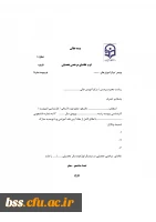 فرم تقاضای مرخصی تحصیلی