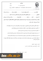 فرم درخواست شرکت وتعهدنامه اردو(مخصوص دانشجو