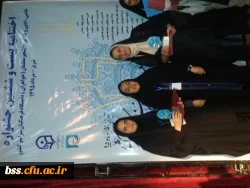 کسب مقام اول در بخش بازی های رایانه ای  بیست و ششمین جشنواره علمی،ادبی و هنری دانشجویان دانشگاه فرهنگیان توسط سمیه محمدی و رتبه سوم در بخش نشریه مکتوب توسط شراره صادقی 7