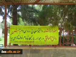 مراسم اردوی مشهد