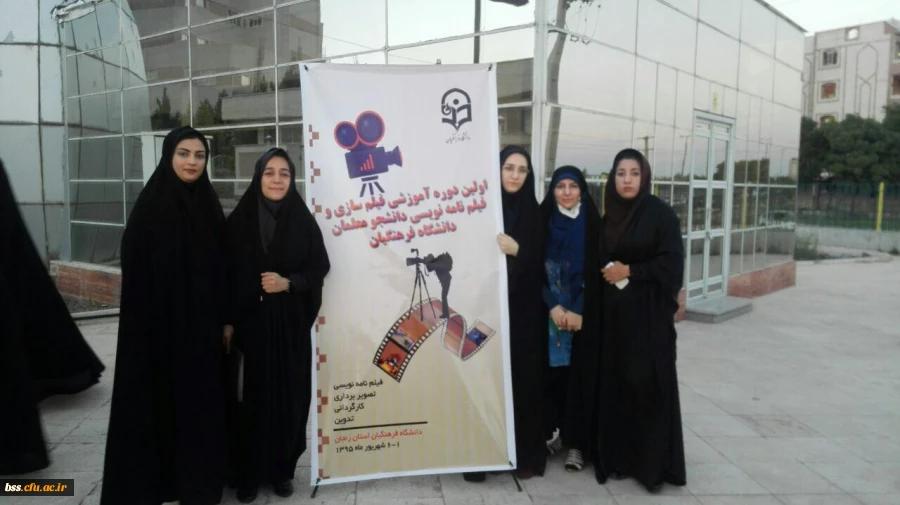 شرکت دانشجومعلمان در اولین دوره فیلم سازی و فیلم نامه نویسی در زنجان 2