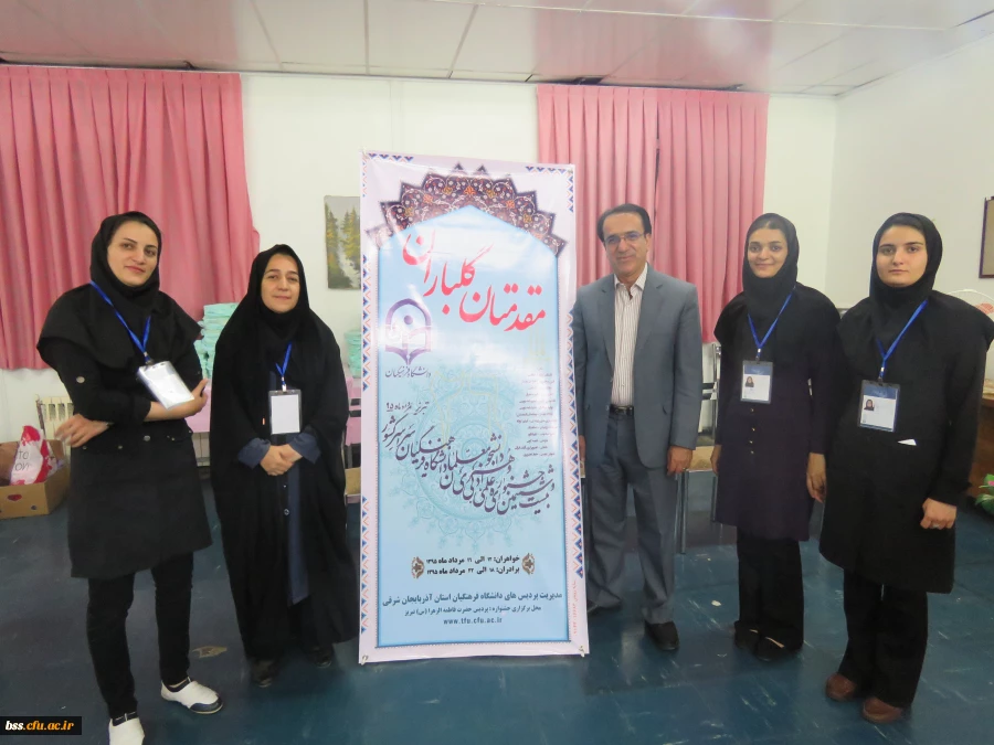 اعزام دانشجومعلمان پردیس بنت الهدی صدر سنندج به تبریز 2