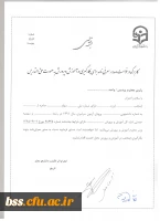 کاربرگ درخواست حق التدریس