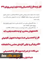 تحویل کارنمای معلمی