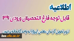 تحویل پروژه