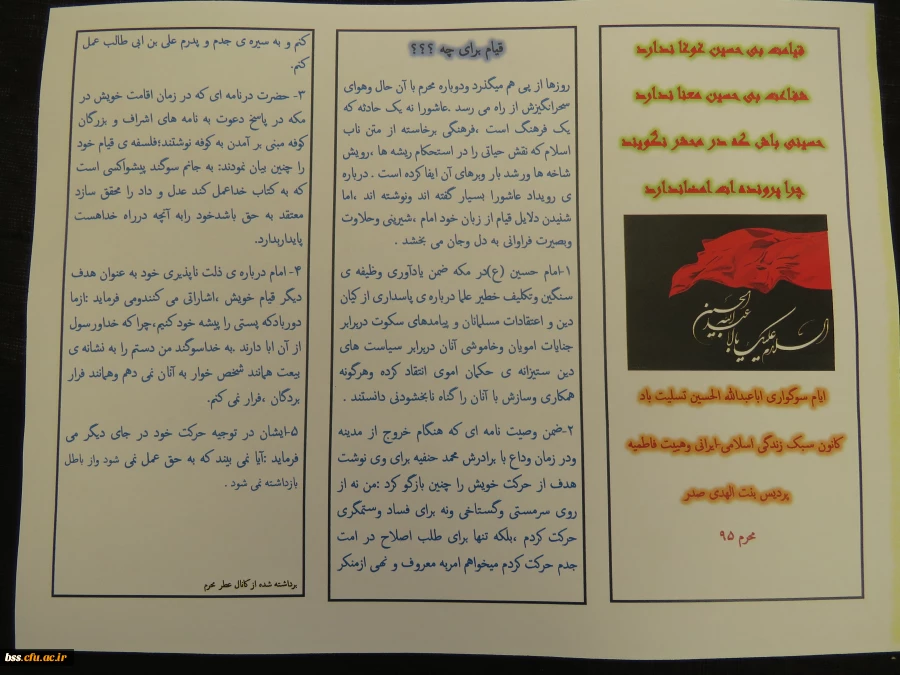 برگزاری ایستگاه صلواتی توسط هیئت فاطمیه با همکاری کانون سبک زندگی اسلامی 5