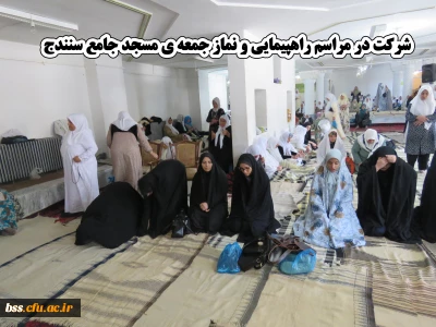 شرکت در مراسم راهپیمایی و نماز جمعه ی مسجد جامع سنندج