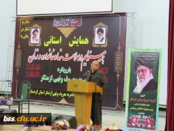 شرکت در همایش 