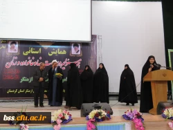 شرکت در همایش 