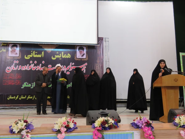 شرکت در همایش " همه در حفظ سلامت نهاد خانواده و زنان مسئولیم 3