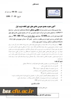 تعاونی مسکن