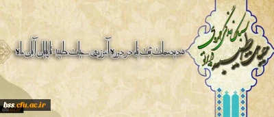 نظر به درخواست و استقبال دانشجومعلمان دانشگاه فرهنگیان:
مهلت ثبت نام در دوره آموزشی حیات طیبه 3 تا پایان آبان ماه تمدید شد