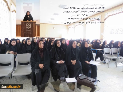 شرکت دانشجویان در کارگاه توجیهی پرسش مهر
باحضورکارشناس فرهنگی اداره کل آموزش و پرورش