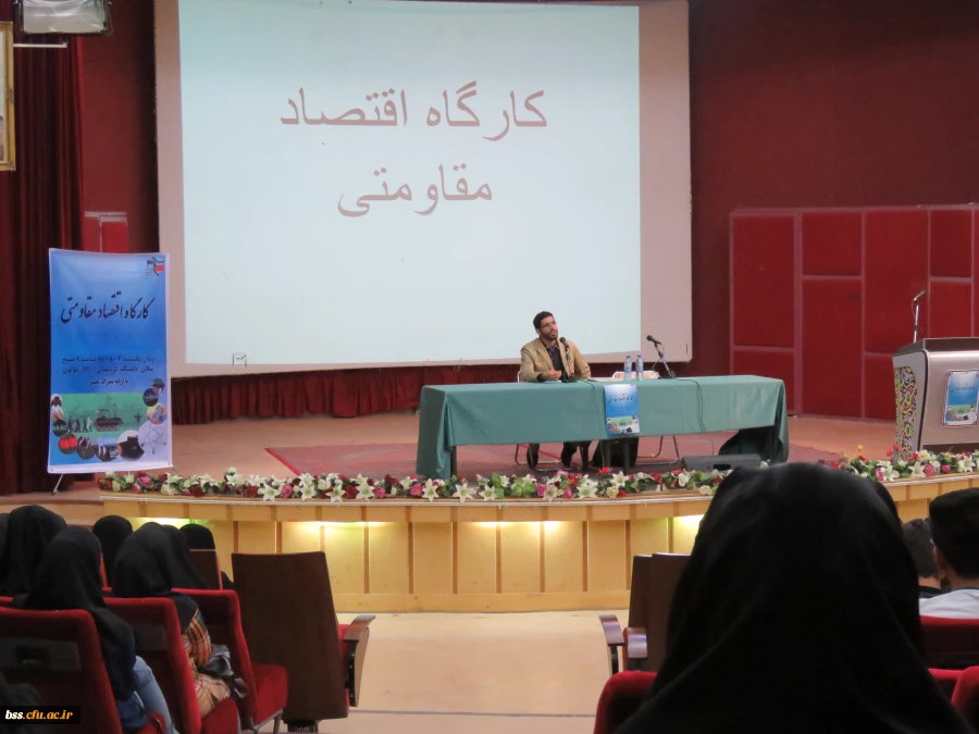 شرکت  دانشجومعلمان عضو  تشکل بسیج دانشجویی  در کارگاه  اقتصاد مقاومتی 2