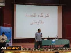 شرکت  دانشجومعلمان عضو  تشکل بسیج دانشجویی  در کارگاه  اقتصاد مقاومتی 4