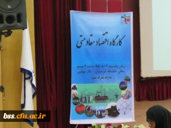 شرکت  دانشجومعلمان عضو  تشکل بسیج دانشجویی  در کارگاه  اقتصاد مقاومتی 5