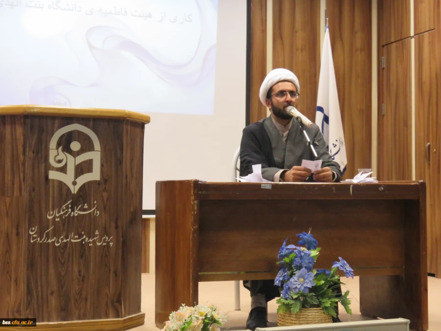 هیإت فاطمیه پردیس بنت الهدی برگزار کرد:
کارگاه انتخاب  صحیح  همسر 9