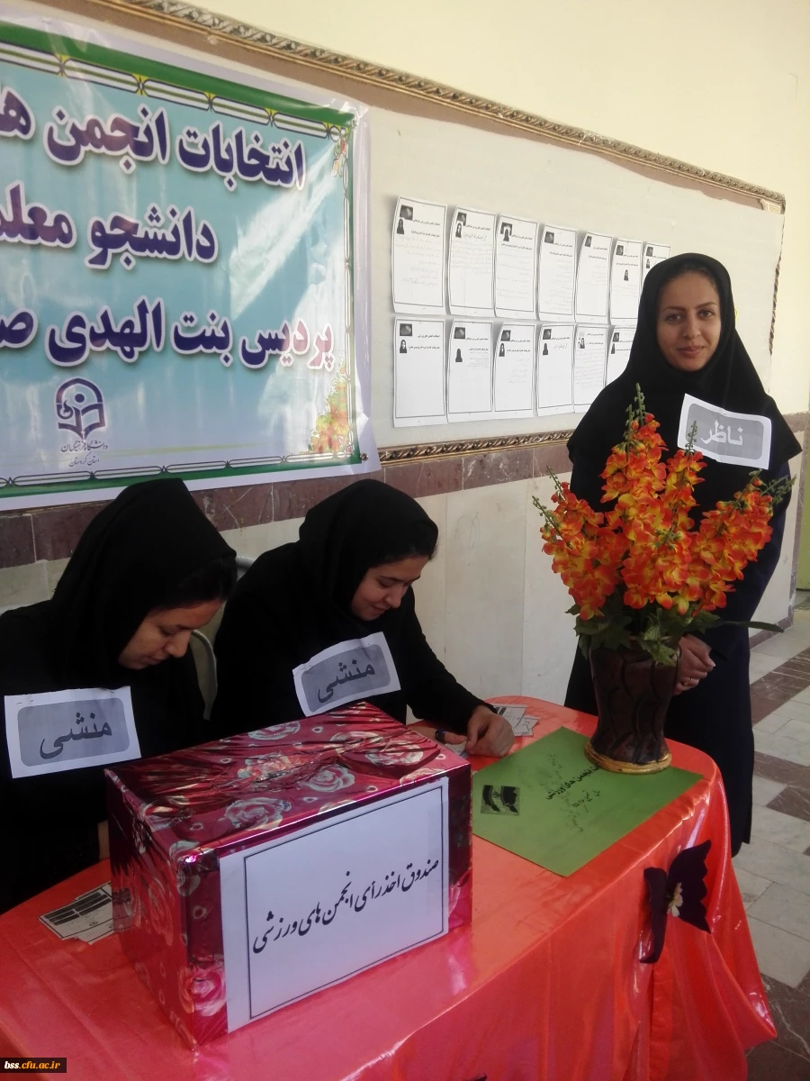 انتخابات شورای صنفی انجمن های ورزشی برگزار شد 4