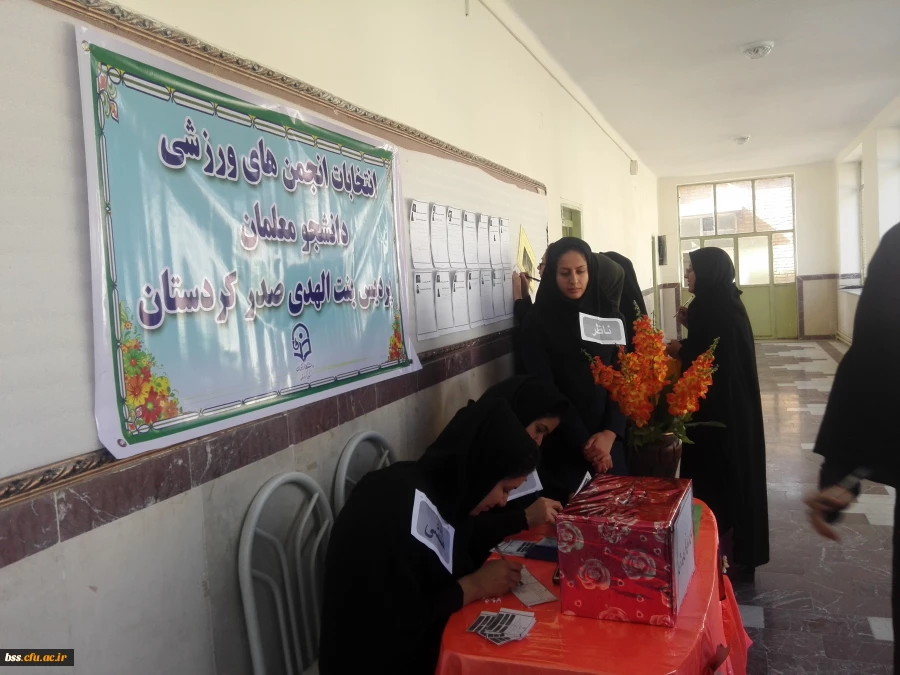 انتخابات شورای صنفی انجمن های ورزشی برگزار شد 5