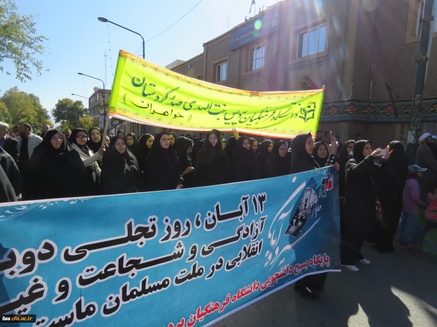 حضور در راهپیمایی 13  ابان 6