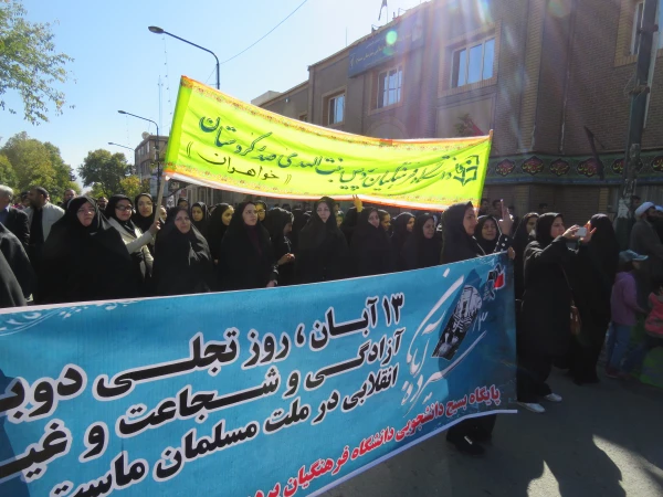 حضور در راهپیمایی 13  ابان 2