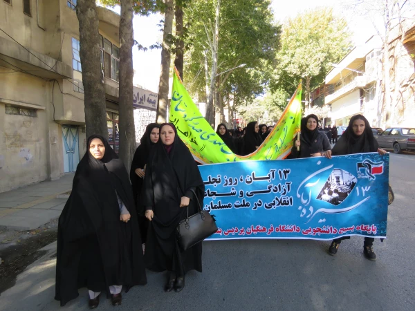حضور در راهپیمایی 13  ابان 4