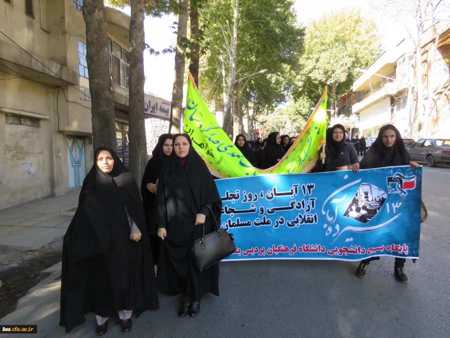 حضور در راهپیمایی 13  ابان 4