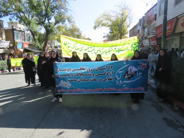 حضور در راهپیمایی 13  ابان 6