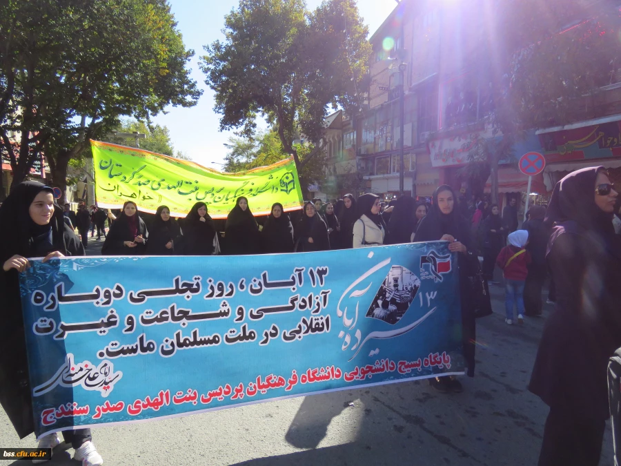 حضور در راهپیمایی 13  ابان 7