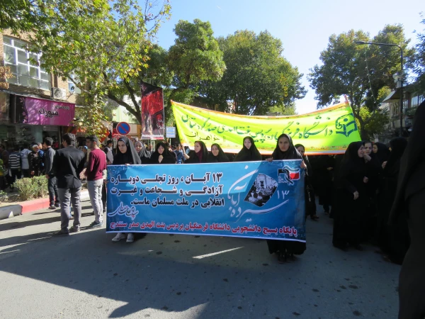 حضور در راهپیمایی 13  ابان 9