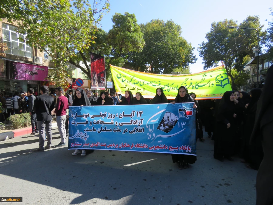 حضور در راهپیمایی 13  ابان 9