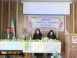 نشست علمی راهکارهای علمی اعتلای  کیفیت آموزش  در دنشگاه فرهنگیان 6