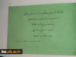 تشکیل کارگاه پیشگیری از آسیب های  ژنتیکی 4